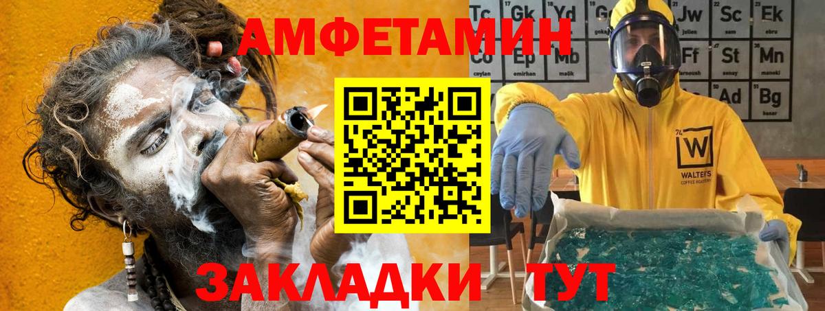 Амфетамин  Amphetamine Premium  Вход с VPN  Апшеронск 