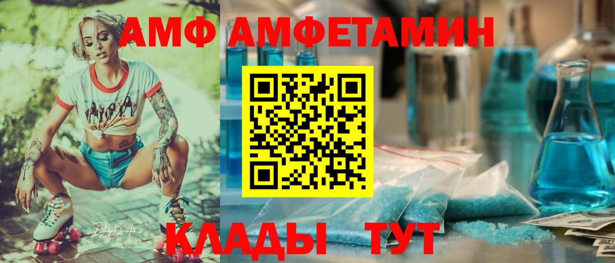 Амфетамин 98% Апшеронск