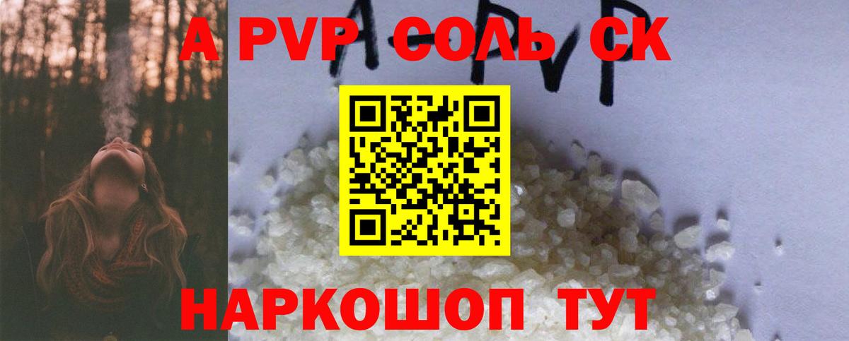 Alfa_PVP мука  Alfa_PVP Crystall  Апшеронск  A-PVP крисы CK  Вход с VPN 