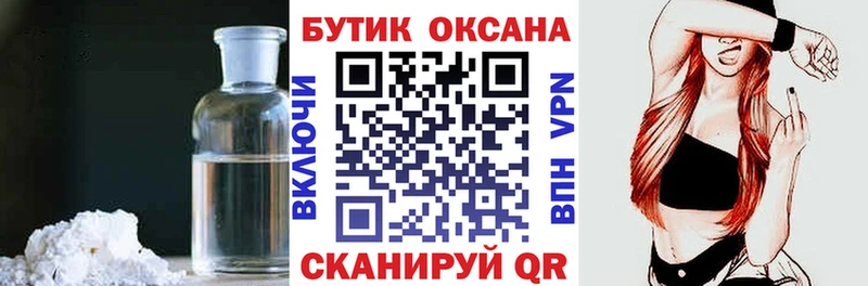 БУТИРАТ 1.4BDO  продажа наркотиков  Апшеронск 