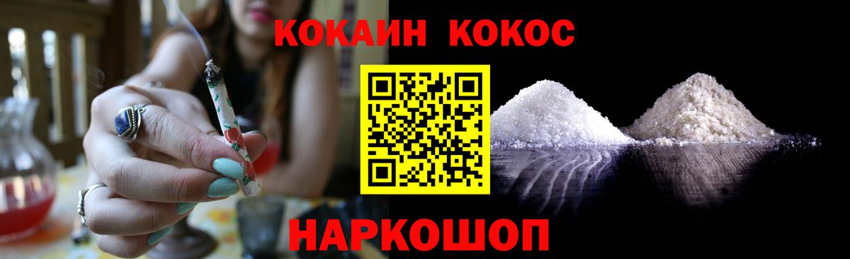 КОКАИН FishScale Апшеронск