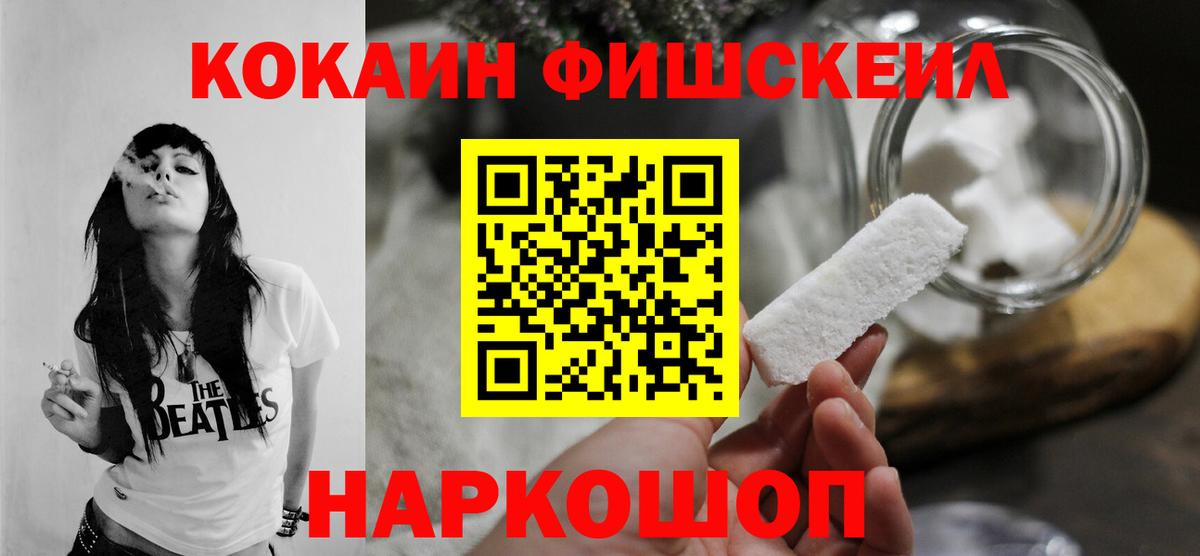 COCAIN Боливия  Вход с VPN  Апшеронск  сколько стоит  Cocaine 99% 