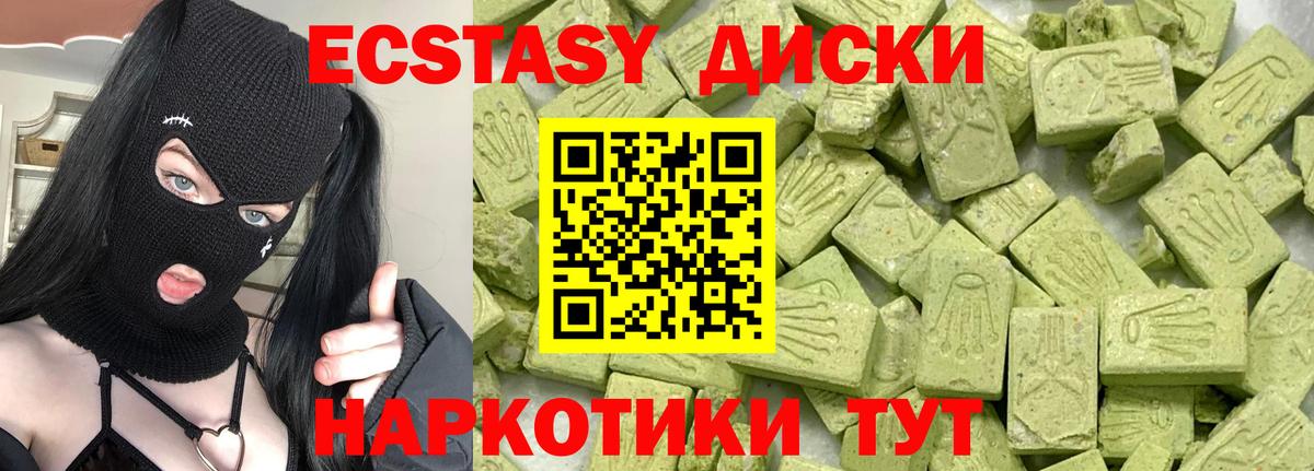 Апшеронск  Экстази 280 MDMA  Вход с VPN 