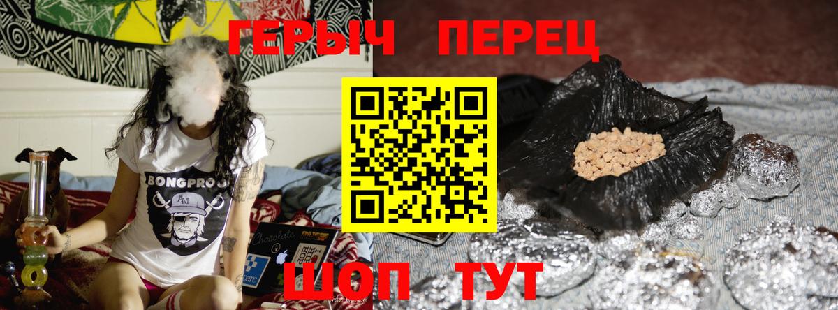 ГЕРОИН афганец  Вход с VPN  ГЕРОИН  Апшеронск 