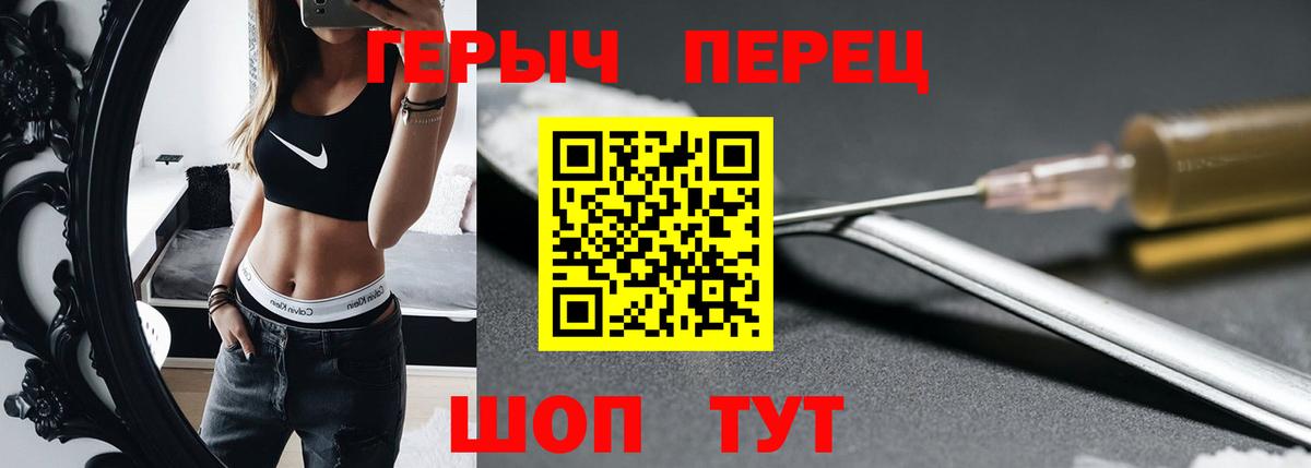 Героин гречка Апшеронск