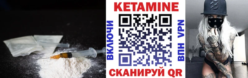 Кетамин ketamine  как найти   Апшеронск 