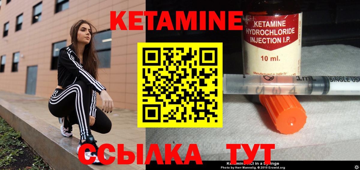 Кетамин VHQ  Кетамин ketamine  Апшеронск  Вход с VPN 