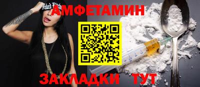 амфетамин Сочи
