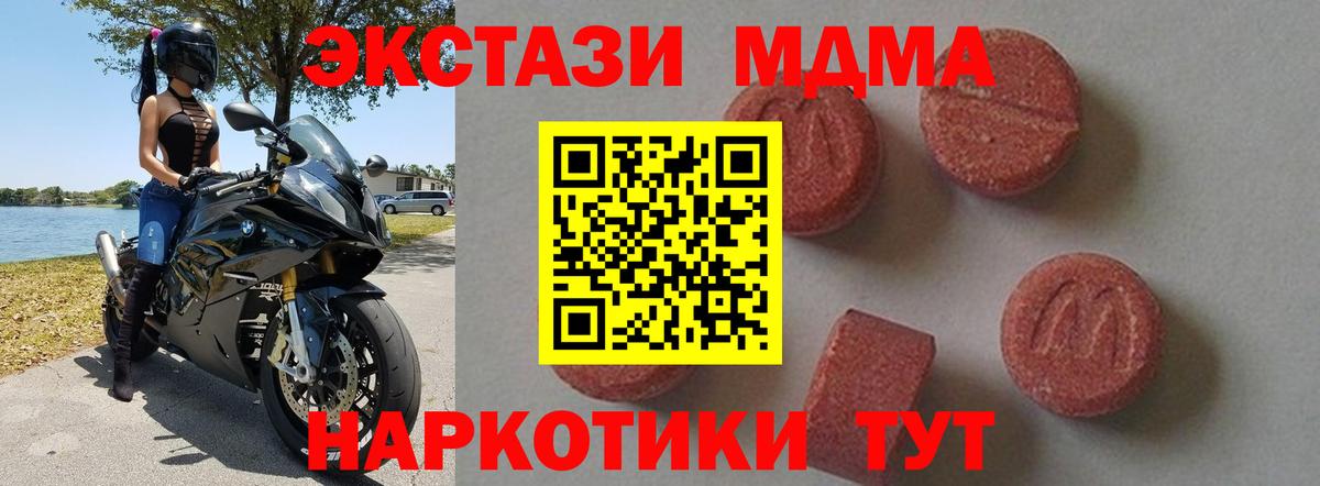 МДМА молли  Вход с VPN  Апшеронск  MDMA crystal 