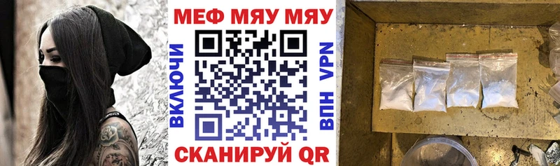 Мефедрон кристаллы сколько стоит Апшеронск