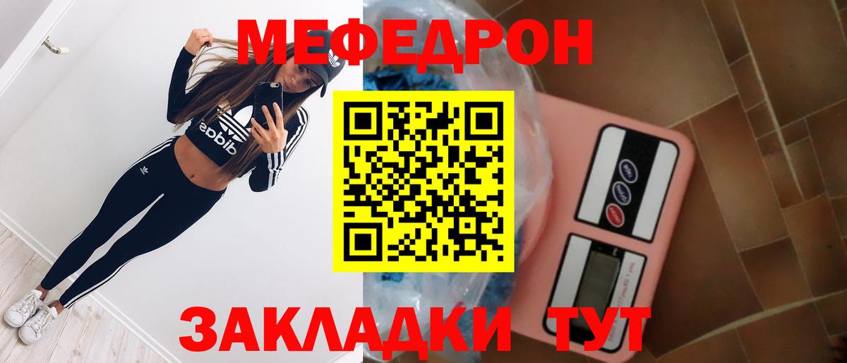 МЕФ кристаллы Апшеронск