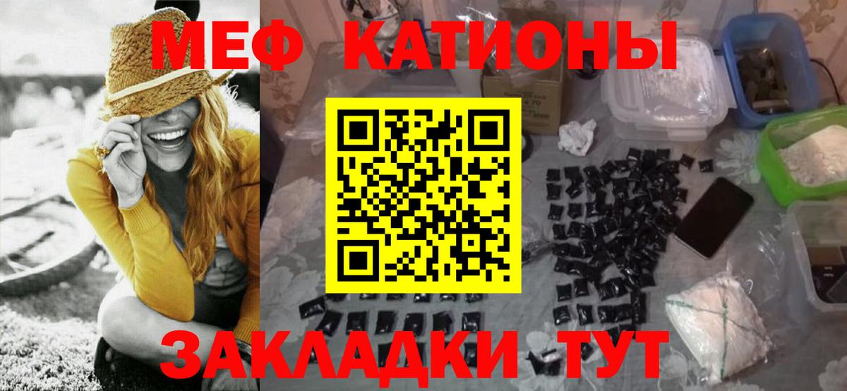 МЯУ-МЯУ 4 MMC  МЕФ 4 MMC  Апшеронск  МЯУ-МЯУ  Вход с VPN 