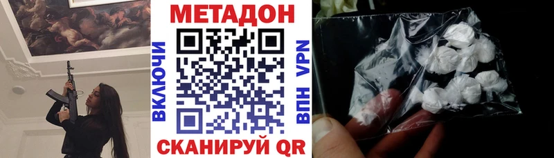 МЕТАДОН methadone  Апшеронск 
