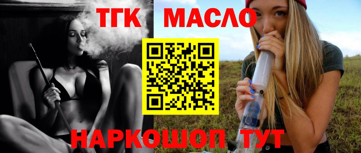 даркнет сайт  Дистиллят ТГК Wax  Дистиллят ТГК THC oil  Вход с VPN  Апшеронск 